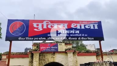 भीलवाड़ा: सर्राफा व्यापारी के साथ ₹50 लाख की धोखाधड़ी, मोती बनाने के लिए दिया सोना हड़पा, भीमगंज थाने में एफआईआर दर्ज