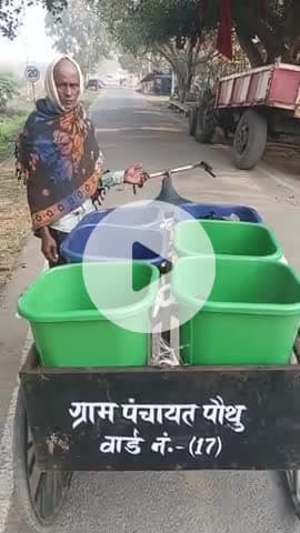 ग्राम पंचायत पौथू के सफाई कर्मियों को अभी तक नहीं मिला है 1रु भी मजदूरी। सफाई कार्य बंद करने की कोशिश।