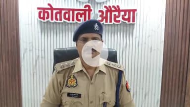 औरैया: सदर कोतवाली क्षेत्र में मुरथल ढाबा के पास नीलगाय से टकराई कार, 3 लोग गंभीर रूप से हुए घायल : सीओ