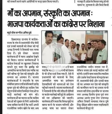 राष्ट्रपति संबोधित ज्ञापन उप जिला अधिकारी को सौप भाजपा कार्यकर्ताओं