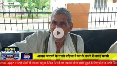 अज्ञात कर्म के चलते महिला ने घर के कमरे में लगाई फांसी