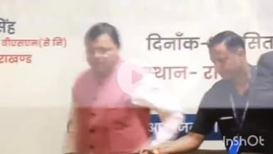 देहरादून: सीएम धामी और राज्यपाल ने शिक्षकों को शैक्षिक उत्कृष्टता पुरस्कार दिया