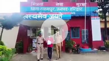 हरिद्वार: चीला चेक पोस्ट से नदीम नाम के स्मैक तस्कर को गिरफ्तार किया गया, 15 ग्राम स्मैक बरामद, साथी वकील से खरीदकर लाया था