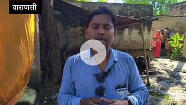 राजातालाब: वाराणसी के सेवापुरी प्राथमिक स्वास्थ्य केंद्र के समीप रेलवे ट्रैक पर मिले शव की पहचान हुई