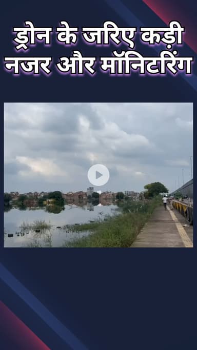 नजफगढ़: झड़ौदा कलां: गीतांजलि इंक्लेव में ड्रोन से रखी जा रही कड़ी नजर और हो रही है मॉनिटरिंग