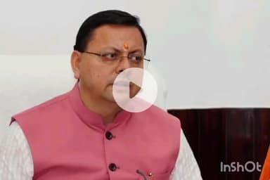 देहरादून: सीएम धामी ने सीएम कैंप कार्यालय से हेलो हल्द्वानी 91.2 एफएम सामुदायिक रेडियो मोबाइल ऐप का किया लोकार्पण