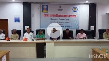 राजसमंद: राजसमंद में शिक्षा के क्षेत्र में उत्कृष्ट कार्य करने वाले शिक्षकों का हुआ सम्मान