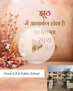 रॉयल एस.आर.के शिक्षण संस्थान, चूरू