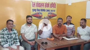 पूरनपुर: कार्यालय में ट्रेन संचालन की मांग को लेकर प्रेस कॉन्फ्रेंस का किया आयोजन #janasamasya