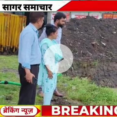 Aaj Sagar Jile ki badi khabren - 06 Sept 2025 #sagar #garhakota #sagarnews #sagarsamachar #sagarcitynews