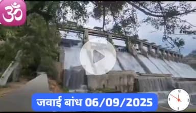 havy rain Jawai Bandh full today