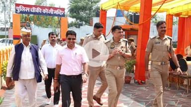 रामपुर: कोसी मंदिर पुलिस चौकी में प्राण प्रतिष्ठा कार्यक्रम में जिलाधिकारी और पुलिस अधीक्षक शामिल हुए