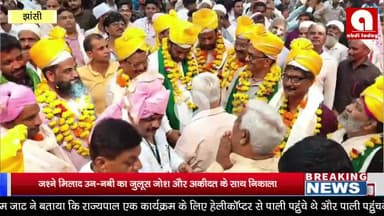 कुरैश नगर की रज़ा मस्जिद से जश्ने चिराग़ और परचम कुशाई की रस्म की गई अदा