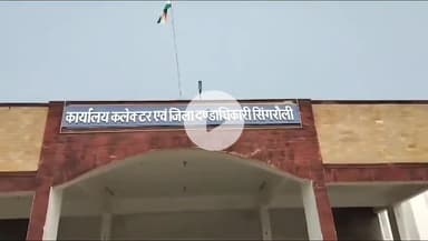 सिंगरौली: रीवा संभाग की प्रभारी अपर मुख्य सचिव 8 सितंबर को ऑनलाइन समीक्षा बैठक करेंगी