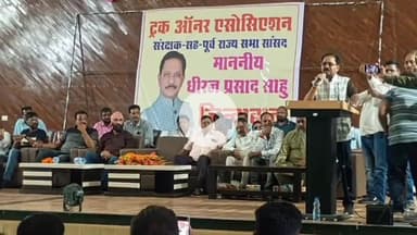 लोहरदगा: लोहरदगा नगर भवन में ट्रक मालिकों का चुनाव, धीरज प्रसाद साहू की मौजूदगी में कवलजीत सिंह बने अध्यक्ष