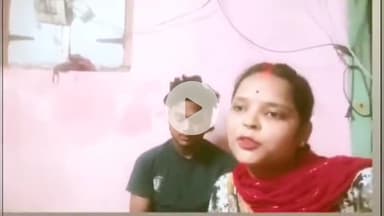 मझौलिया: मझौलिया में प्रेमी संग युवती का वीडियो वायरल, पुलिस से मांगी सुरक्षा