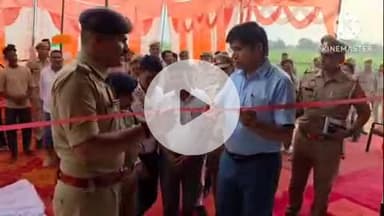 संभल: मझोला गांव में नई पुलिस चौकी का नाम शहीद भगत सिंह रखा गया, डीएम और एसपी ने पूजा अर्चना कर किया शुभारंभ