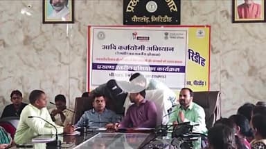 पीरटांड: पीरटांड़ में आदि कर्मयोगी अभियान कार्यशाला, 8-9 सितंबर को आदिवासी पंचायतों में शिविर लगाकर सुनी जाएंगी समस्याएं