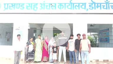 डोमचांच: ग्रामीणों ने खेल मैदान व सार्वजनिक भूमि को भू-माफिया से बचाने के लिए अंचलाधिकारी को सौंपा ज्ञापन