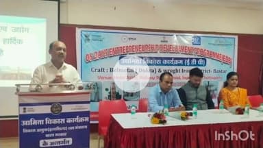 जगदलपुर: बस्‍तर शिल्प हेंडिक्राफ्ट प्रोड्यूसर कंपनी लिमिटेड द्वारा उद्यमिता विकास कार्यक्रम का आयोजन