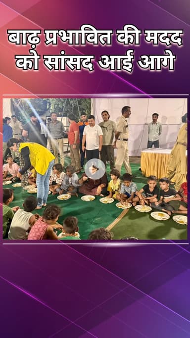 नजफगढ़: नजफगढ़ में सांसद कमलजीत सहरावत ने बाढ़ पीड़ितों की मदद के लिए राहत शिविर में सामग्री वितरित की