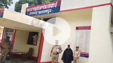 बलरामपुर: महिला आरोपी को नाबालिग भगाने के मामले में महराजगंजतराई पुलिस ने किया गिरफ्तार, मुख्य आरोपी पहले ही भेजा जा चुका जेल