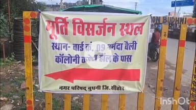 बुदनी: नर्मदा में विसर्जन पर रोक, कृत्रिम गड्ढों में गणेश प्रतिमाओं का विसर्जन होगा, भक्तों की आस्था आहत