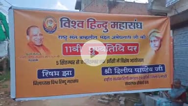 झांसी: विश्व हिंदू महासंघ ने अंजनी माता मंदिर के पास राष्ट्र संत की 11वीं पुण्यतिथि पर भंडारे का आयोजन किया