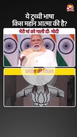 चलो शुरू करने है मोती जी के संस्कारी भाषणबाजी से।