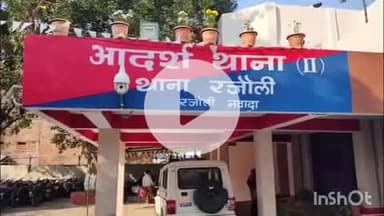 रजौली: पुरानी हरदिया में चोर-चोर की अफवाह पर ग्रामीणों ने युवक को पकड़ा, पुलिस को सौंपा