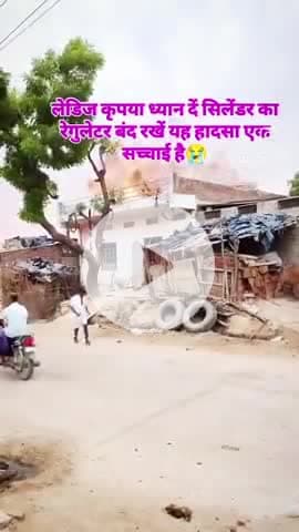 #@गैस फटा तो हुआ हादसा  इसलिए आप सबसे कृपया है की आपभी सावधान होजाये