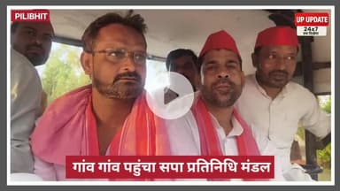 बड़ी खबर : सपा का प्रतिनिधि मंडल गांव-गांव पहुंचा, सरकार की नीतियों पर बोला हमला
#सपा #SamajwadiParty #सपाप्रतिनिधिमंडल