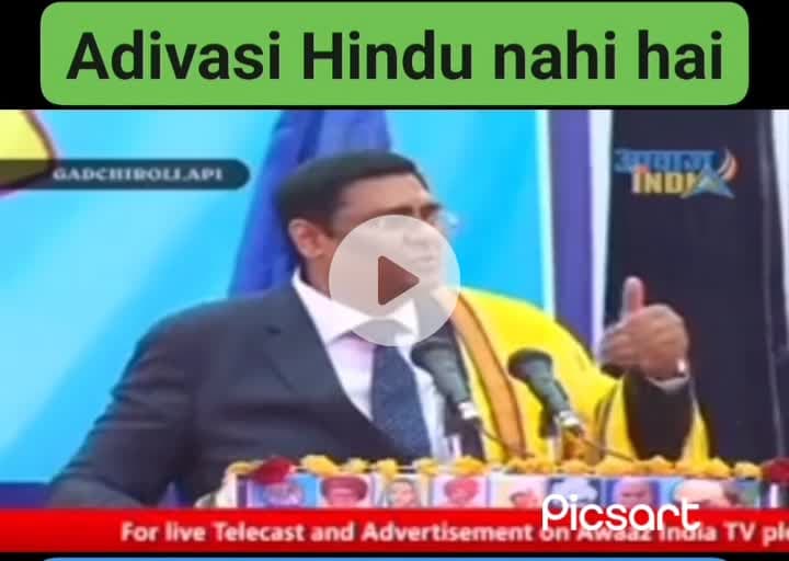 #आदिवासीयों_को_हिन्दू_बनाने_का_राज जबलपुर HC पीठ नें विठोबा v/s लालसिंह मामले में 1दिसंबर1922 में कहा है।"A Gond is not a hindu and not governed by the Hindu Law",हिन्दू धर्म में शामिल होते ही आरक्षण खत्म होगा।
