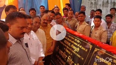 मैनपुरी: 147.68 लाख की लागत से बन रहे मैनपुरी घंटाघर के सौंदर्यीकरण कार्य का शिलान्यास कैबिनेट मंत्री ने किया