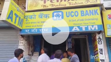 आरा: जेल रोड स्थित यूको बैंक के एटीएम में अचानक शार्ट सर्किट से लगी आग, घटना के बाद पूरे इलाके में फैली सनसनी