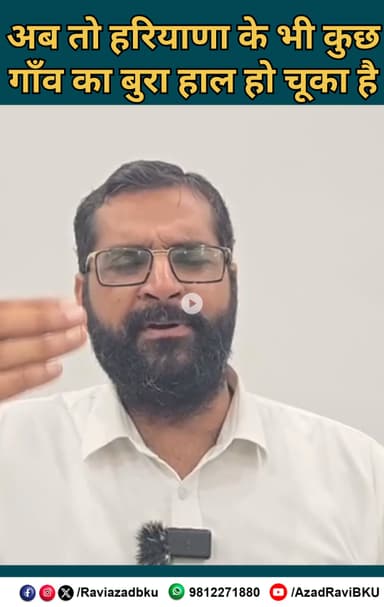 हरियाणा के भिवानी जिले के कुछ गाँव का भी बुरा हाल हो गया 🙏🙏