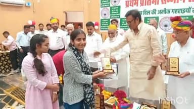 चूरू: चूरू में अल्पसंख्यक समुदाय की 550 प्रतिभाओं का किया गया सम्मान, पूर्व नेता प्रतिपक्ष ने किया सम्मान