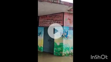 धार: धार जिले के सुहागपुरा के प्राथमिक विद्यालय में भारी बारिश से 5 फीट तक भरा पानी