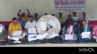 अरवल: कार्यपालक सहायकों द्वारा 10 सूत्री मांगों को लेकर जिला मुख्यालय में एक दिवसीय धरना