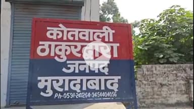 ठाकुरद्वारा: ग्राम सुरजननगर निवासी महिला ने पति सहित ससुरालियों पर प्रताड़ना का आरोप लगाते हुए पुलिस को दी तहरीर