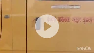 ब्यौहारी: वैष्णवी पब्लिक स्कूल की वैन से 90 लीटर अवैध शराब बरामद, देवलौंद के दादर गांव का मामला, चालक गिरफ्तार