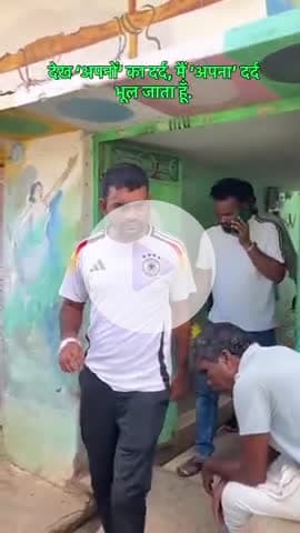 जनता का दर्द देख अपना दर्द भूल जाते हैं 
MLA Dumri Jharkhand 
#jlkm #jharkhnad