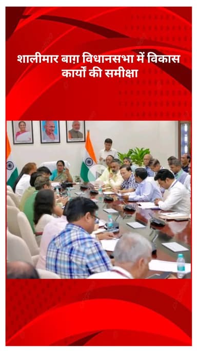 सरस्वती विहार: शालीमार बाग़ विधानसभा में विकास कार्यों की समीक्षा, जनहित परियोजनाओं को समय पर पूरा करने पर ज़ोर