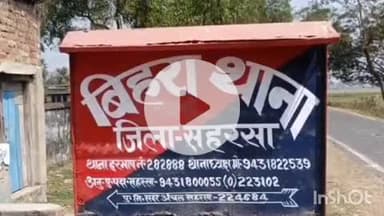 सत्तर कटैया: बिहरा थाना पुलिस ने पांच एनबीडब्ल्यू वारंटी को विभिन्न जगहों से गिरफ्तार कर न्यायिक अभिरक्षा में भेजा