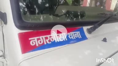 नगर नौसा: नगरनौसा बाजार में सर्पदंश से एक महिला की मौत