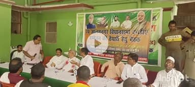 आलमनगर: 11 सितंबर को एनडीए कार्यकर्ता सम्मेलन में शामिल होंगे कई केंद्रीय मंत्री, रविवार को सफलता के लिए हुई बैठक