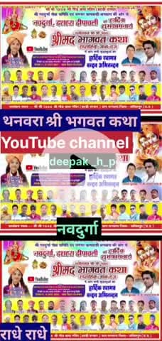 #thanwara kary kiram Shri vhagwat ktha#