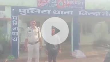 तिल्दा: नेवरा में चाकू मारने वाले एक आरोपी को गिरफ्तार किया गया, मुख्य आरोपी फरार, पुलिस कर रही है तलाश