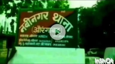 नबीनगर: बड़वान गांव में पुनपुन नदी में डूबने से पांच वर्षीय किशोर की हुई मौत