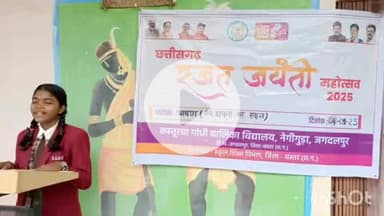 जगदलपुर: कस्तूरबा गांधी विद्यालय नेगीगुड़ा में रजत महोत्सव के अवसर पर भाषण प्रतियोगिता एवं साक्षरता रैली का आयोजन